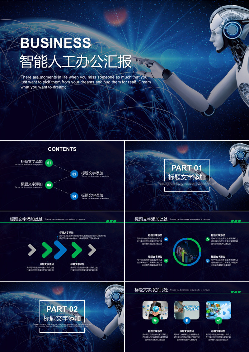 高效办公利器：工作汇报PPT模板免费下载及实用技巧指南