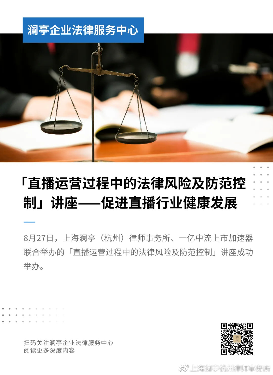 花蝶性直播软件免费下载：风险与挑战并存的灰色地带