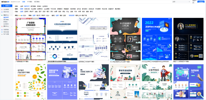 PPT软件下载免费指南：选择安全可靠的免费PPT制作软件