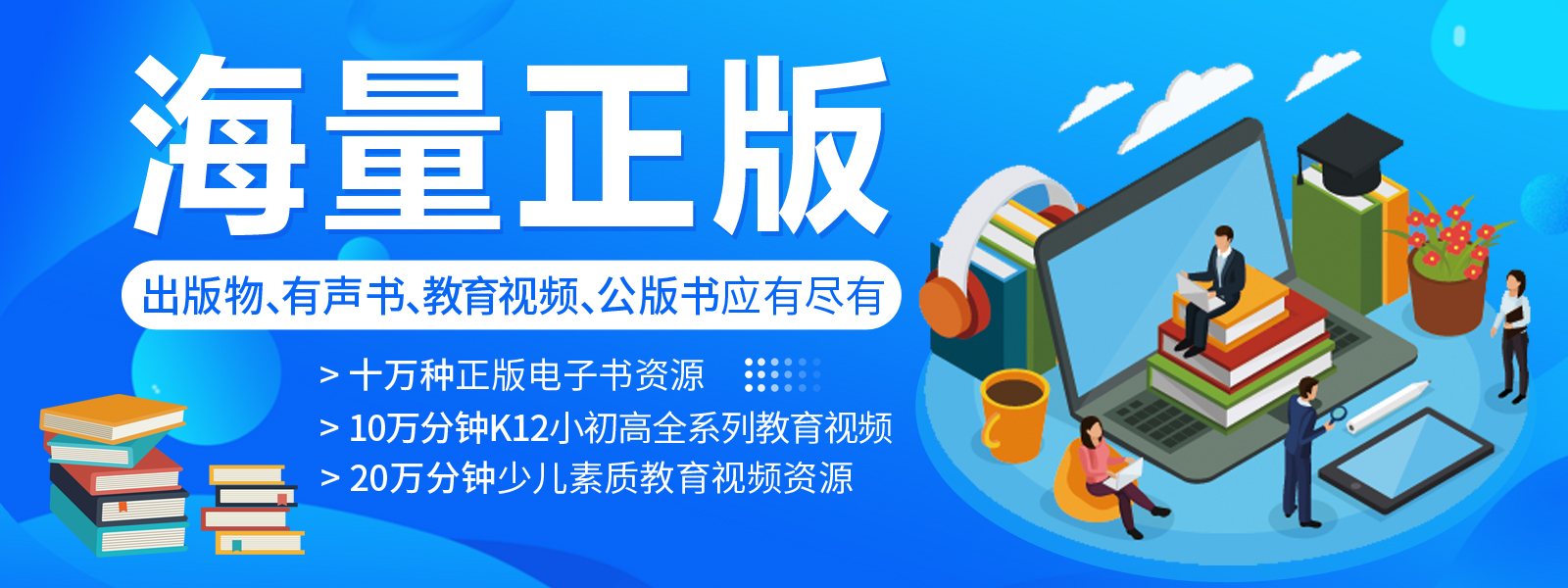 电子书籍免费下载：资源获取、风险防范与未来趋势深度解析