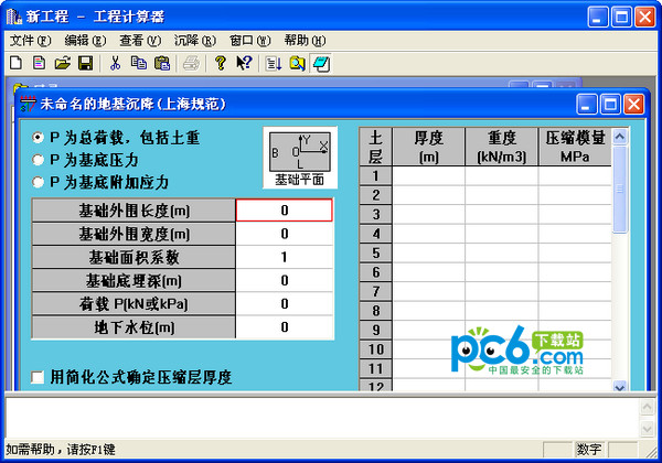 计算器免费下载：全方位解读及风险提示，助您轻松选择安全可靠的计算器应用