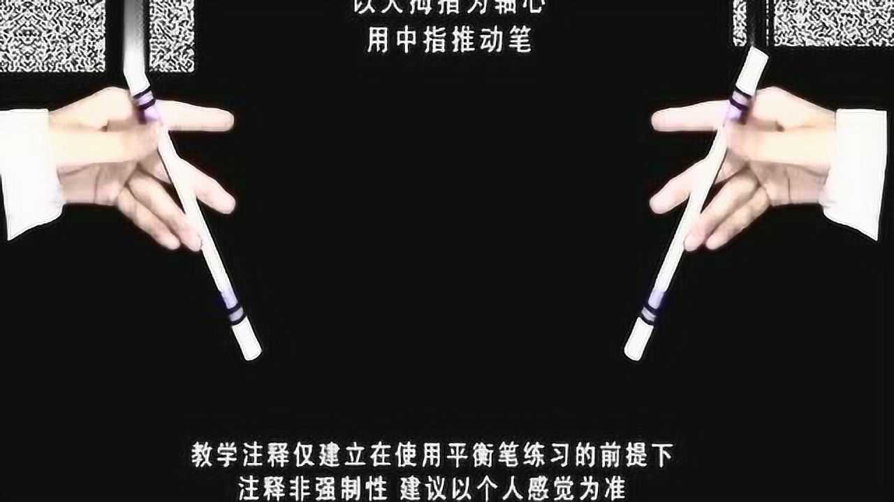 秒懂百科的转笔技巧：从入门到进阶，玩转指尖的艺术