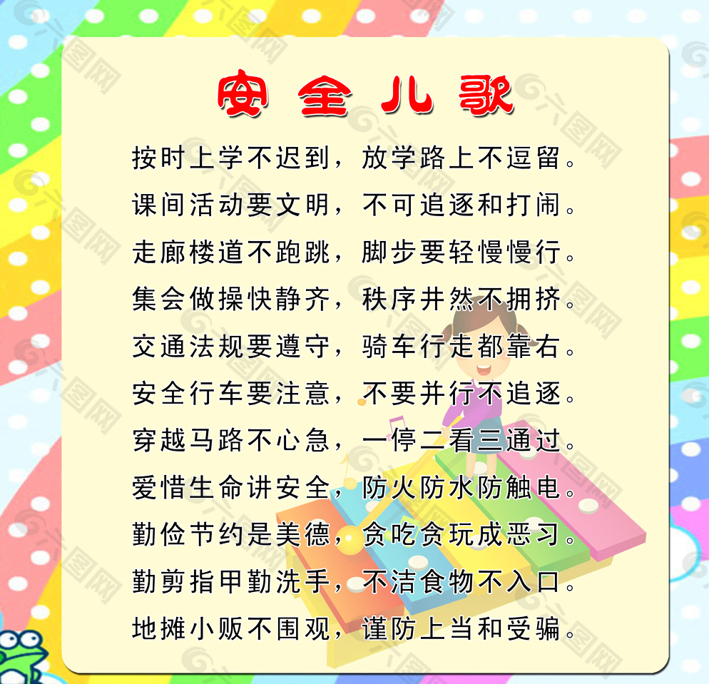 免费儿歌下载资源大全：选择安全可靠的途径，给孩子最好的音乐陪伴