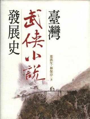 武侠小说免费下载：资源获取、风险防范及未来趋势