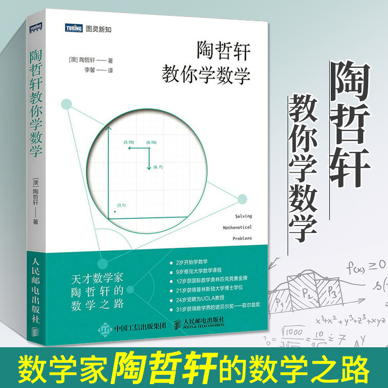 秒懂数学技巧：掌握高效学习方法，轻松应对数学难题