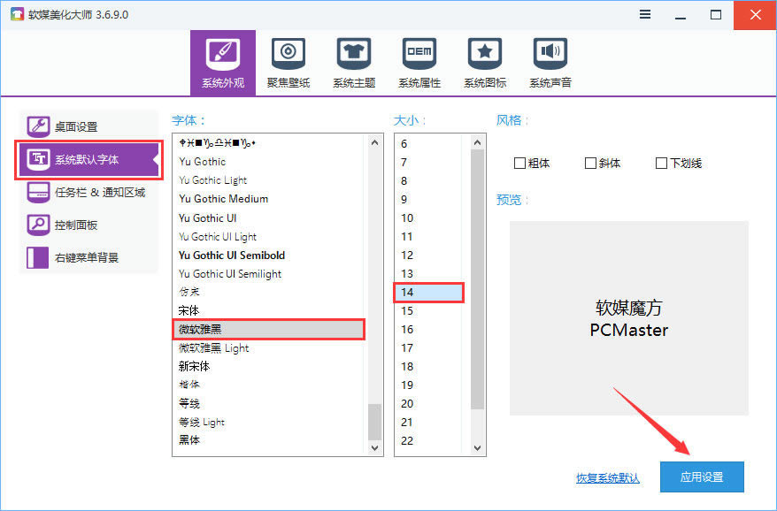 下载字体美化大师免费：全面解析字体美化软件的优势、风险及未来趋势