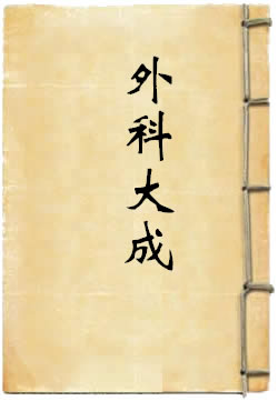 外科大成免费下载：资源获取途径、内容解读及潜在风险分析