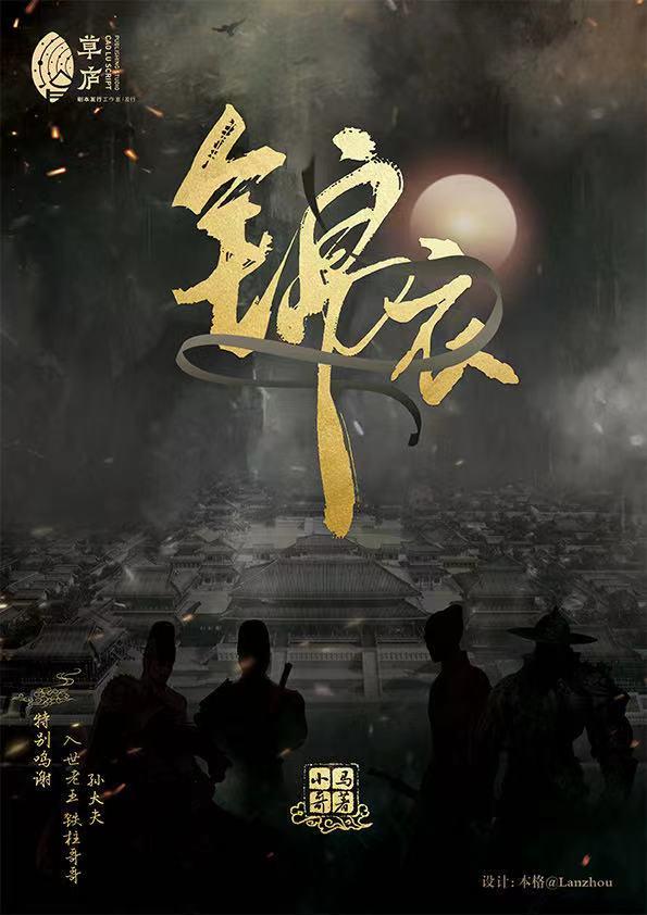 锦衣杀全文阅读免费下载：探秘小说背后的创作理念与阅读体验