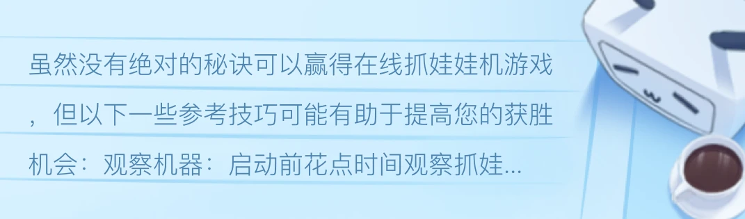 下载萌萌免费抓娃娃：深度解析及未来发展趋势