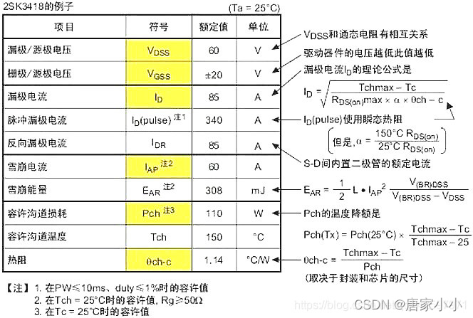 电路设计