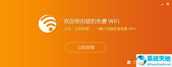 猎豹免费WiFi下载详解：安全风险、实用技巧及未来展望