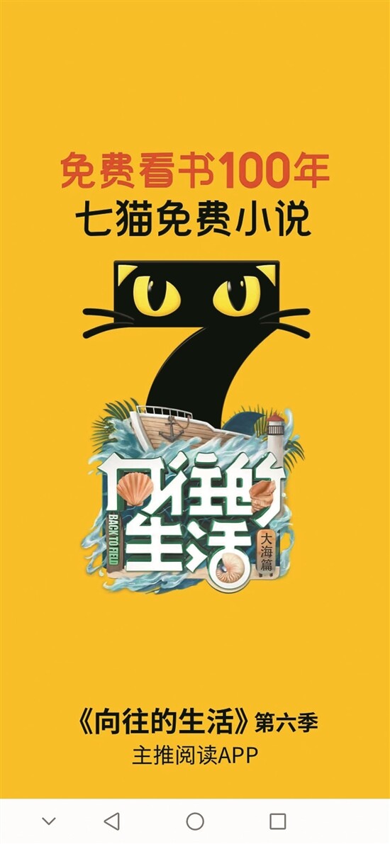 小说七猫免费下载：深度解析其优势、劣势及未来发展趋势