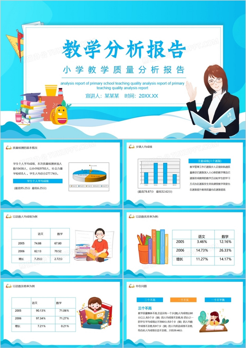 第一课件网免费中小学课件下载网：资源分享与安全问题的调整