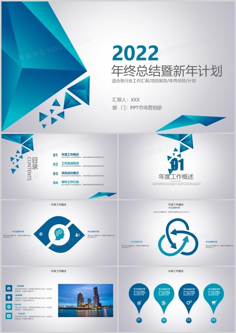 免费总结PPT模板下载：提升效率的实用指南及风险提示