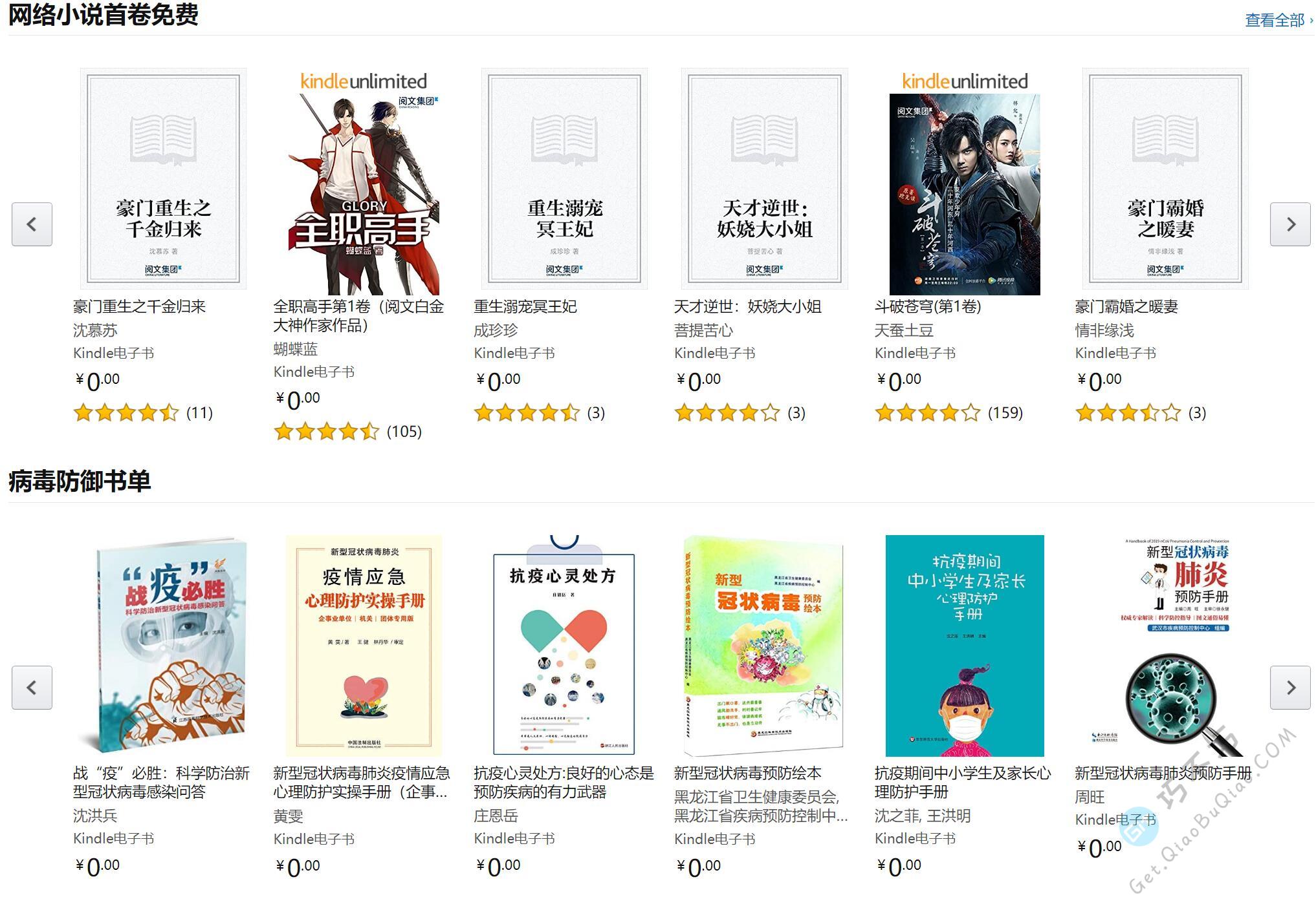 Kindle免费下载电子书：避坑指南与资源推荐