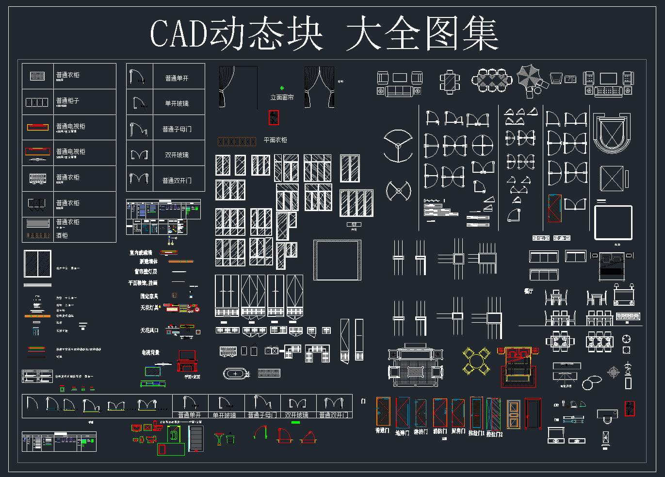 CAD图块免费下载资源大全：优缺点、风险及未来趋势深度解析