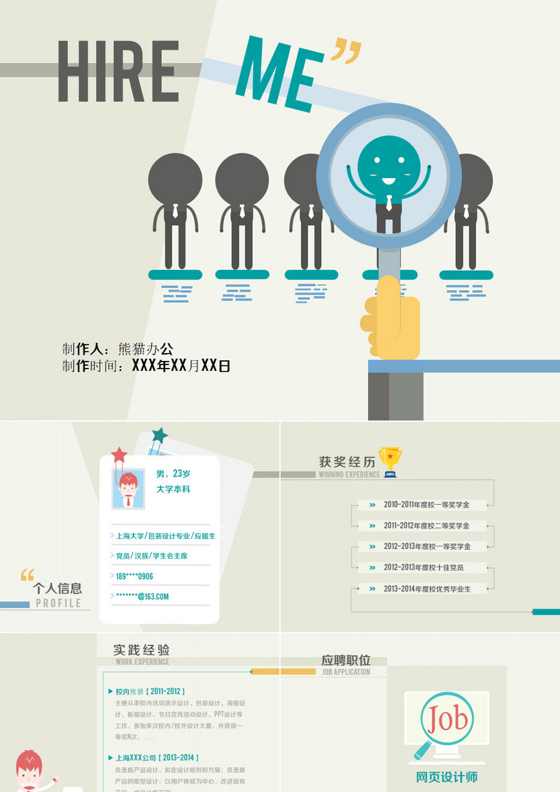 求职信免费下载：提升求职竞争力的实用指南与潜在风险