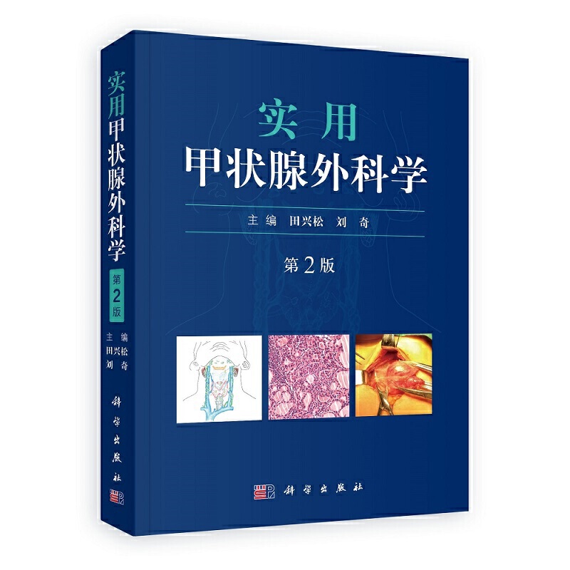 甲状腺书籍推荐免费下载：权威指南与实用技巧，助您轻松应对甲状腺疾病