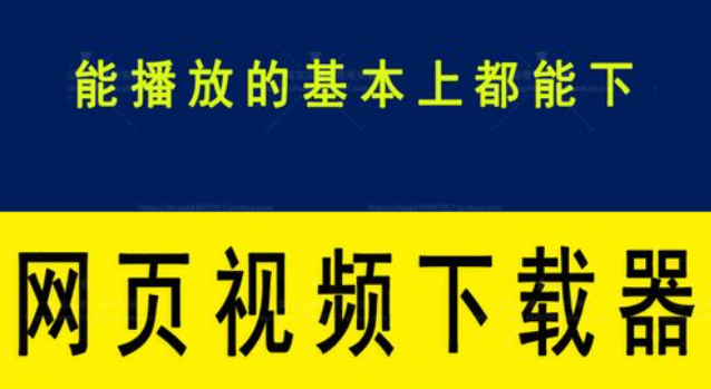 免费直播下载的安全问题和技术前景