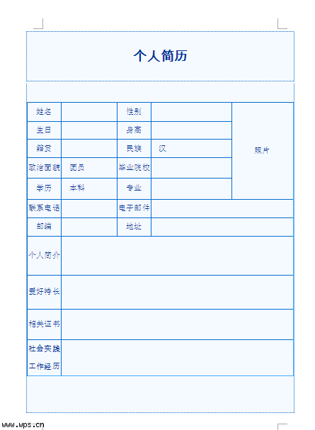 简历模板免费下载：高效求职的利器与潜在风险