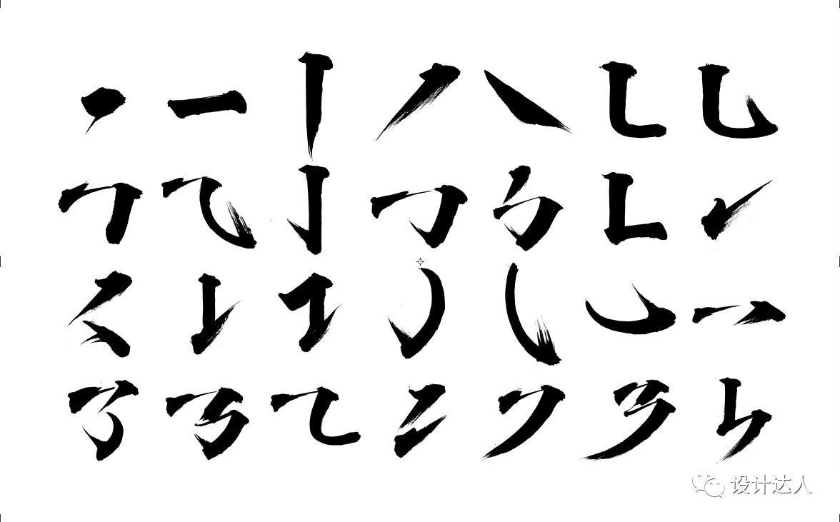 毛笔字体下载免费资源大全：实用指南及潜在风险提示