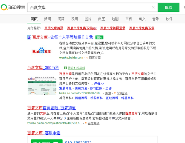 百度文档免费下载：方法、风险与未来趋势深度解析