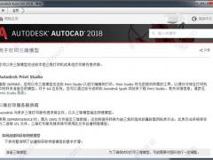 AutoCAD 2018免费下载途径及风险评估：软件获取、安全性和未来趋势