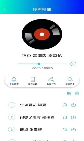 手机铃声下载免费下载：海量资源与潜在风险的权衡