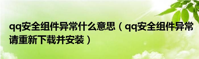 免费QQ主题下载大全：高清、个性化主题及安全下载指南