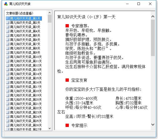 免费取名软件下载：全方位解析及实用指南