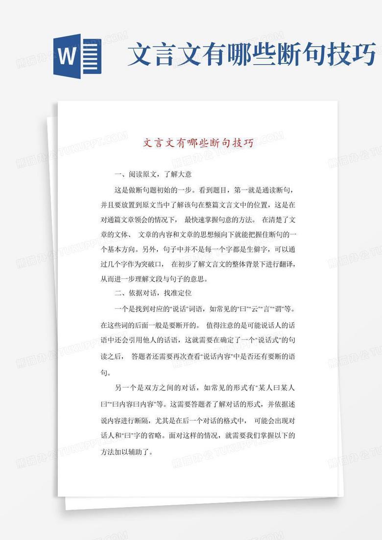 秒懂小子断句技巧详解：提升阅读理解力的实用指南