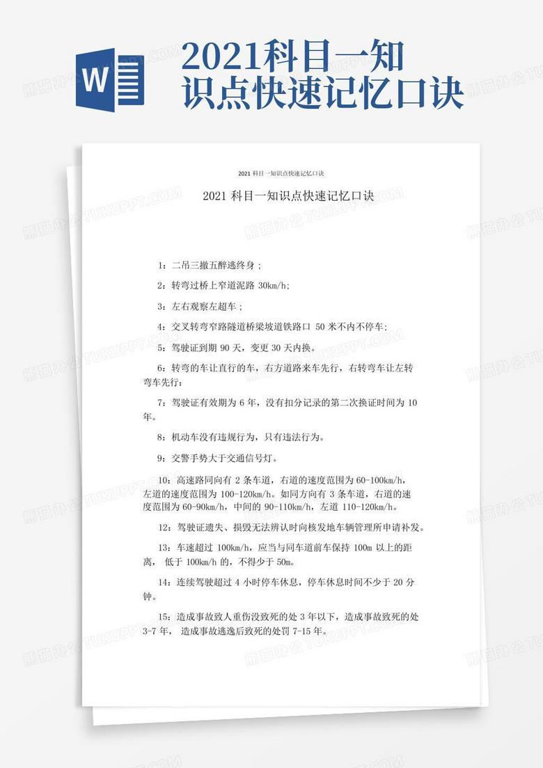 秒懂技巧：轻松拿下分科一考试，高效备考策略及实用方法