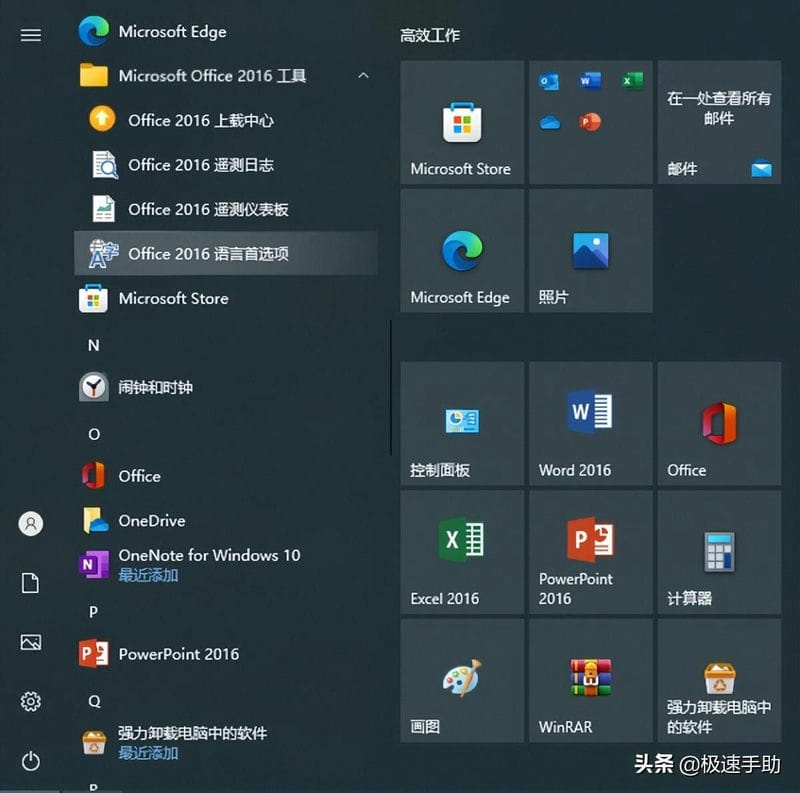 Office 2007免费下载：风险与挑战并存的实用指南