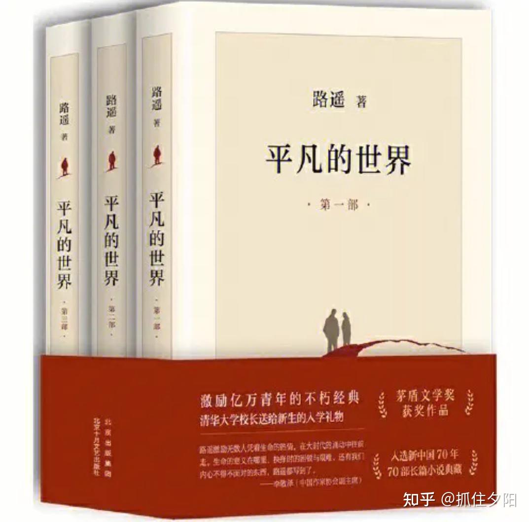 平凡的世界电子书免费下载：资源获取、版权风险与阅读体验深度解析