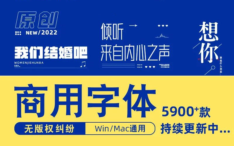 PS免费字体下载：资源获取、风险规避及未来趋势全解析