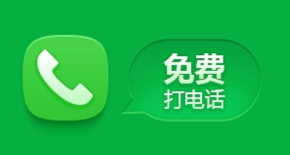 免费打电话APP下载安装指南：安全性、稳定性与小网络安全问题