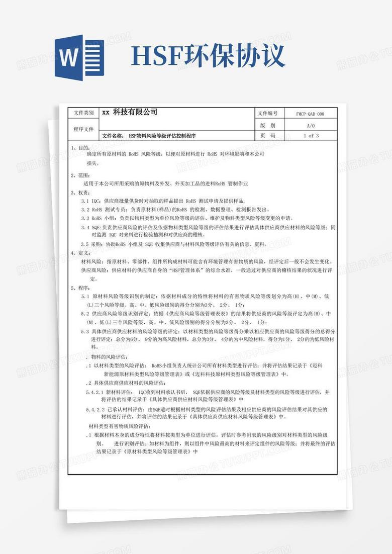 物料网免费下载完的指南：通过各种方法快速获取您需要的资料