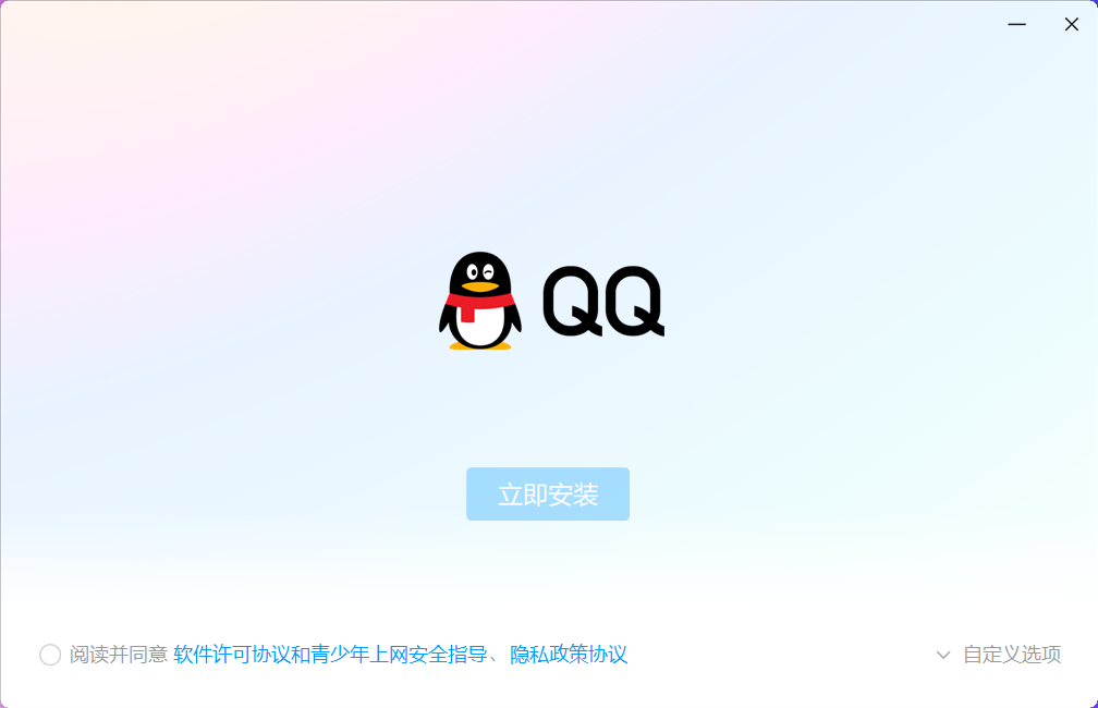 QQ下载免费下载：官方正版与安全下载渠道详解及风险防范