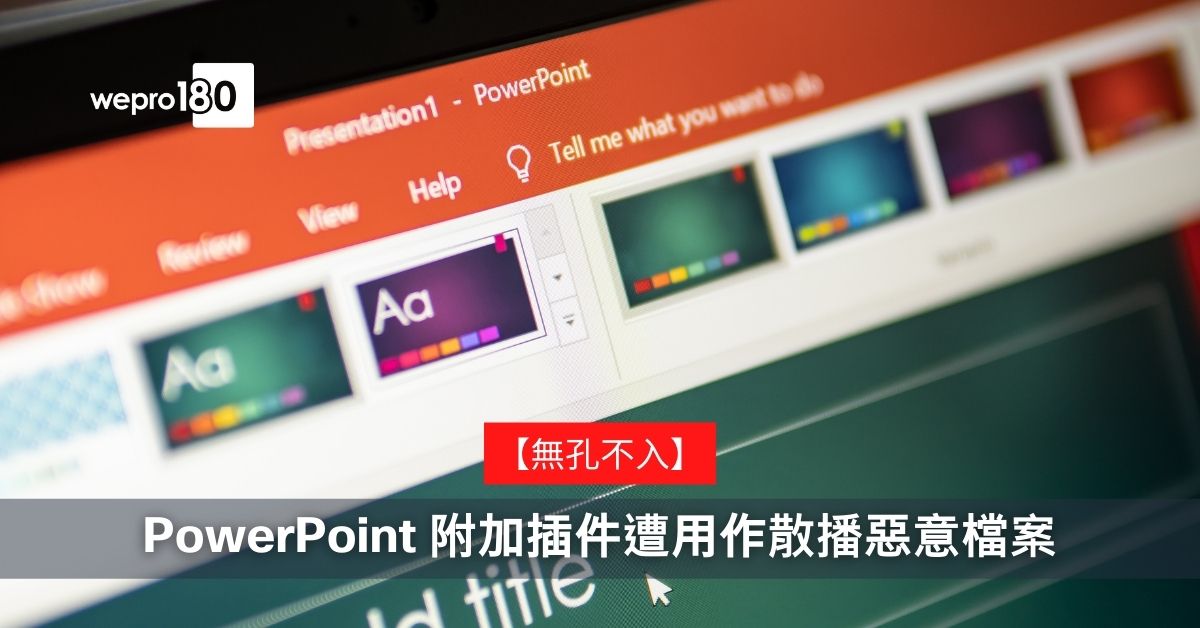 PowerPoint软件免费下载：途径、风险与未来趋势详解