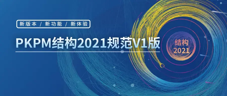 PKPM软件免费下载？深度解析PKPM软件获取途径及正版授权的重要性