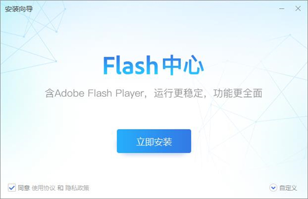 Flash软件免费下载安全吗？全面解析Flash下载途径及风险