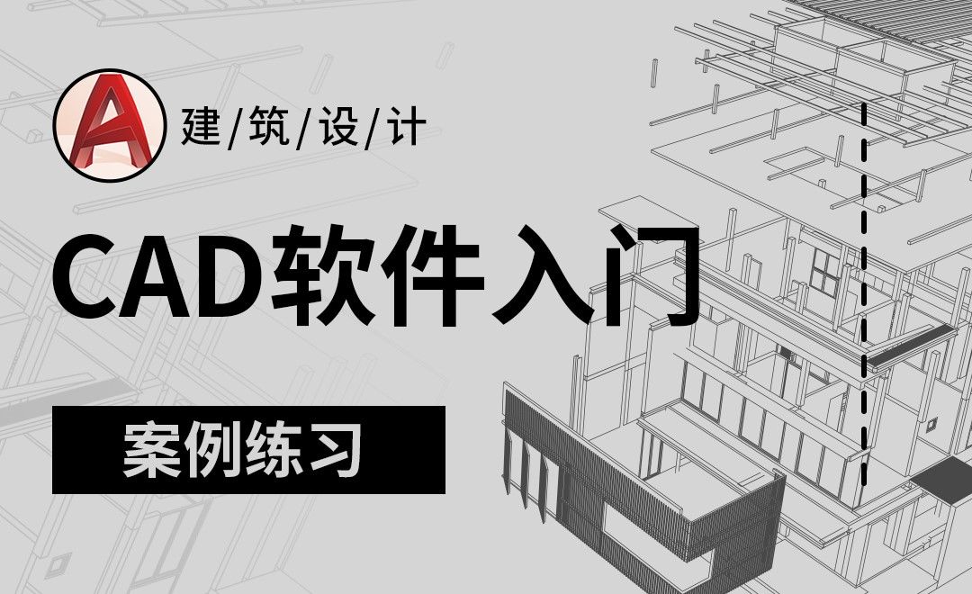 CAD教程免费下载：学习资源全解析及潜在风险提示