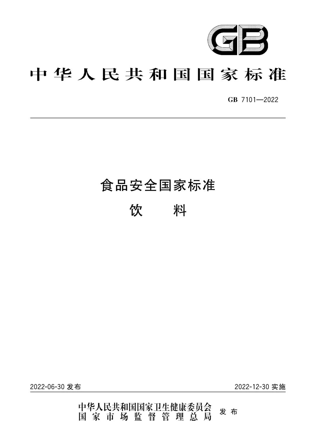 国家标准免费下载途径详解：获取标准、解读政策，规避风险