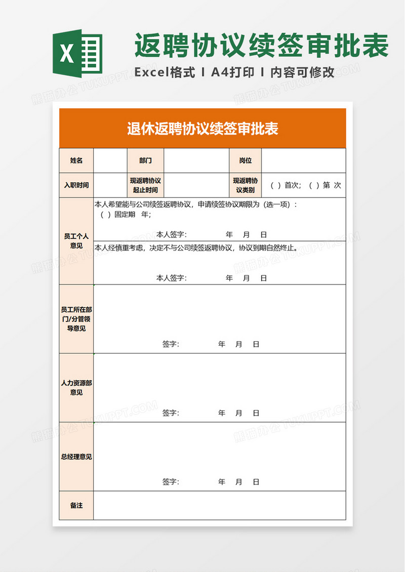 装修材料表免费下载：帮你省钱又省心的装修神器及潜在风险