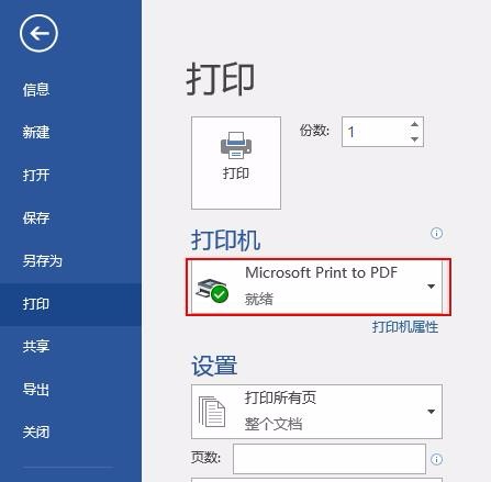 Office2013官方下载免费完整版：深度解析及安全下载指南