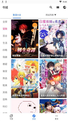 看漫画神器免费下载：深度解析与风险提示，助您安全畅享漫画世界