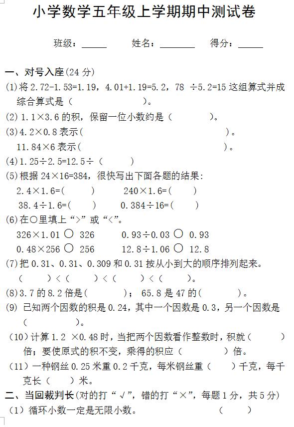 试卷免费下载资源全解析：风险、挑战与未来趋势