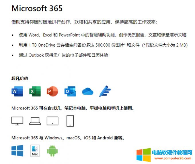 Word官网免费下载：完整指南及潜在风险提示