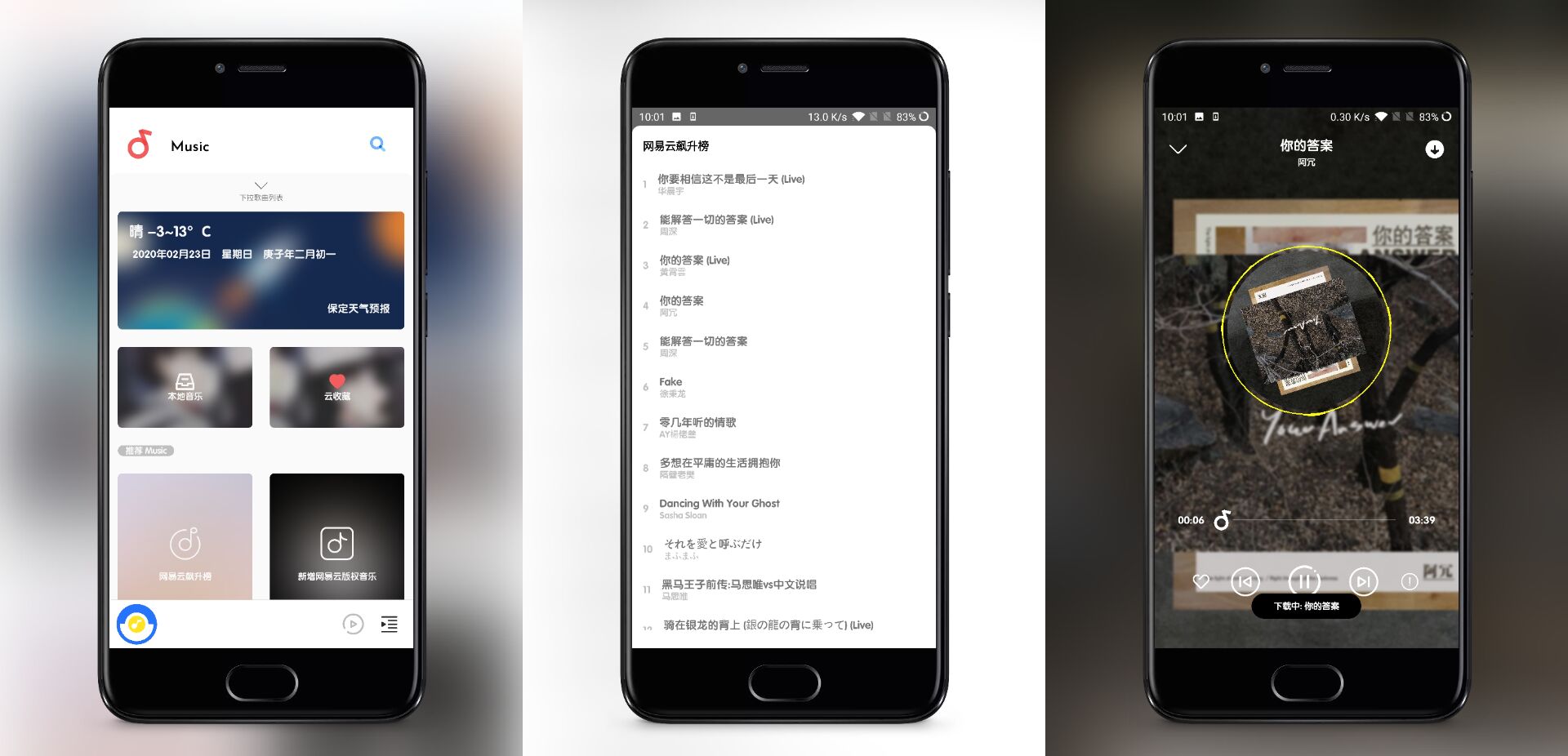 MP3背景音乐免费下载：资源获取、版权风险与未来趋势全解析