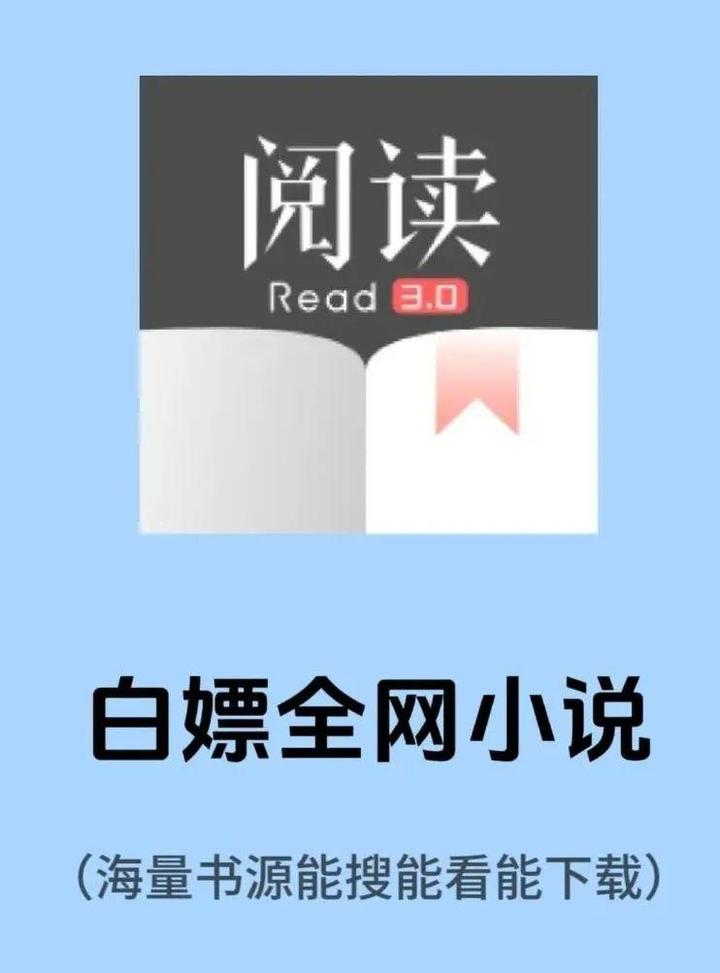 小说大全免费下载：资源获取、风险防范及未来趋势深度解析